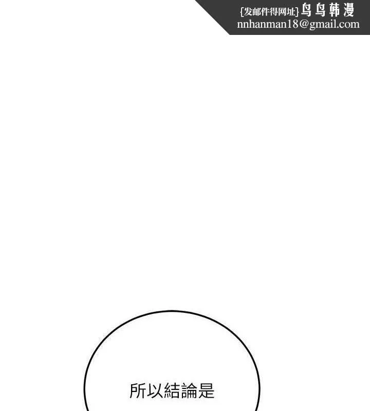 公务员的桃色副业 第29話-兩人的真實身分是&hellip;?! 第1页