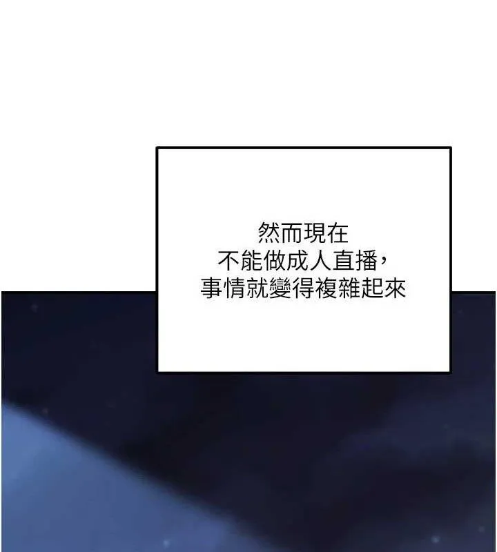 公务员的桃色副业 第29話-兩人的真實身分是&hellip;?! 第124页