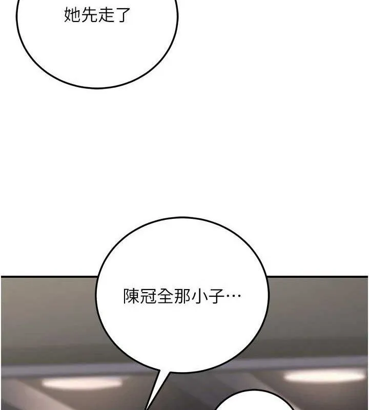 公务员的桃色副业 第29話-兩人的真實身分是&hellip;?! 第87页