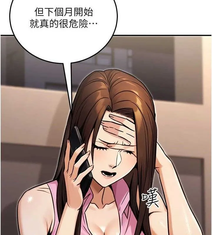 公务员的桃色副业 第29話-兩人的真實身分是&hellip;?! 第111页