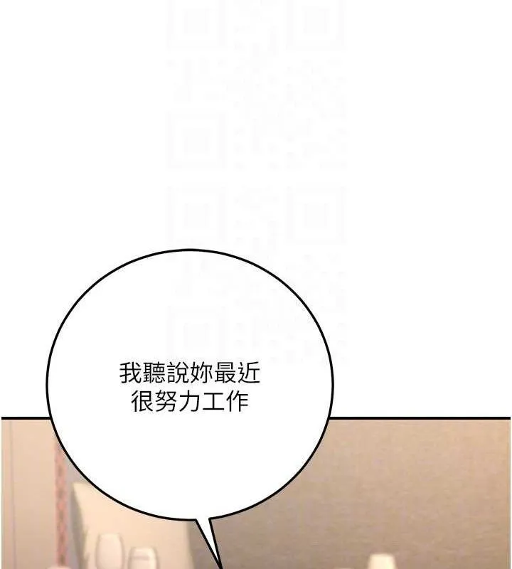 公务员的桃色副业 第29話-兩人的真實身分是&hellip;?! 第43页