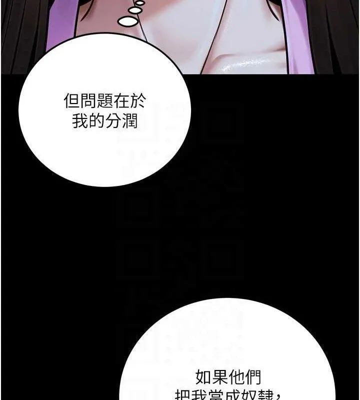 公务员的桃色副业 第29話-兩人的真實身分是&hellip;?! 第129页