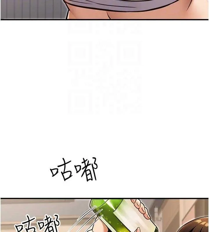 公务员的桃色副业 第29話-兩人的真實身分是&hellip;?! 第27页