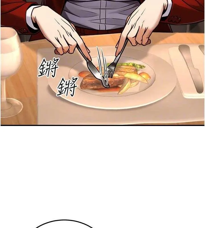 公务员的桃色副业 第29話-兩人的真實身分是&hellip;?! 第45页