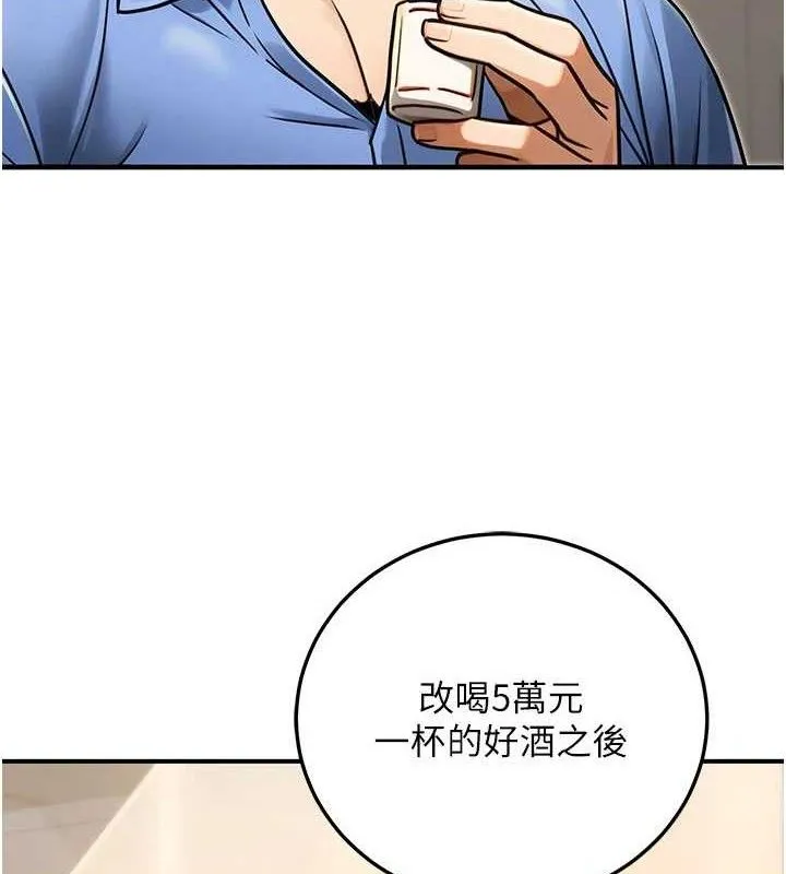 公务员的桃色副业 第29話-兩人的真實身分是&hellip;?! 第10页