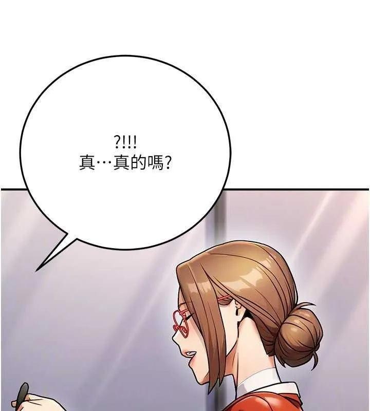 公务员的桃色副业 第29話-兩人的真實身分是&hellip;?! 第62页