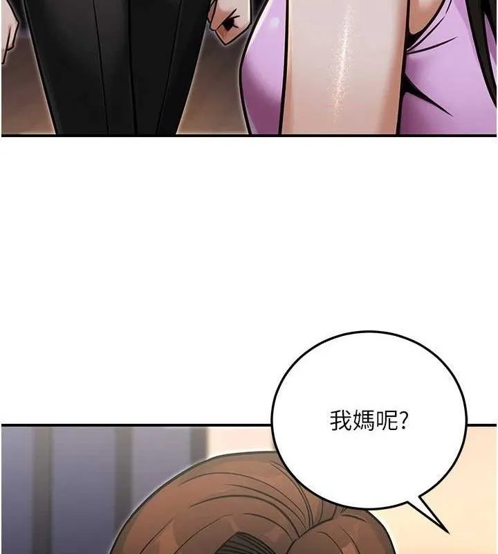 公务员的桃色副业 第29話-兩人的真實身分是&hellip;?! 第85页