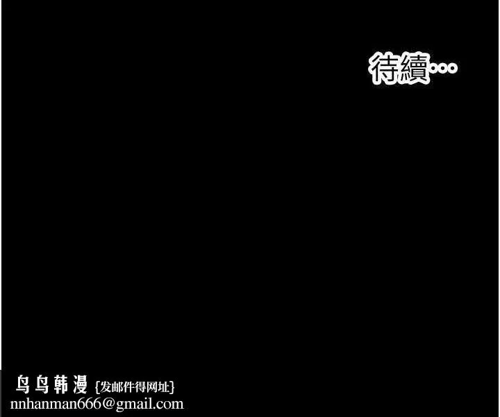 公务员的桃色副业 第29話-兩人的真實身分是&hellip;?! 第146页