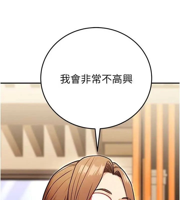 公务员的桃色副业 第29話-兩人的真實身分是&hellip;?! 第78页