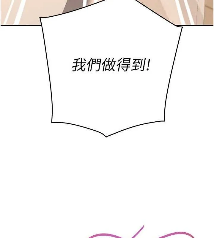 公务员的桃色副业 第29話-兩人的真實身分是&hellip;?! 第39页