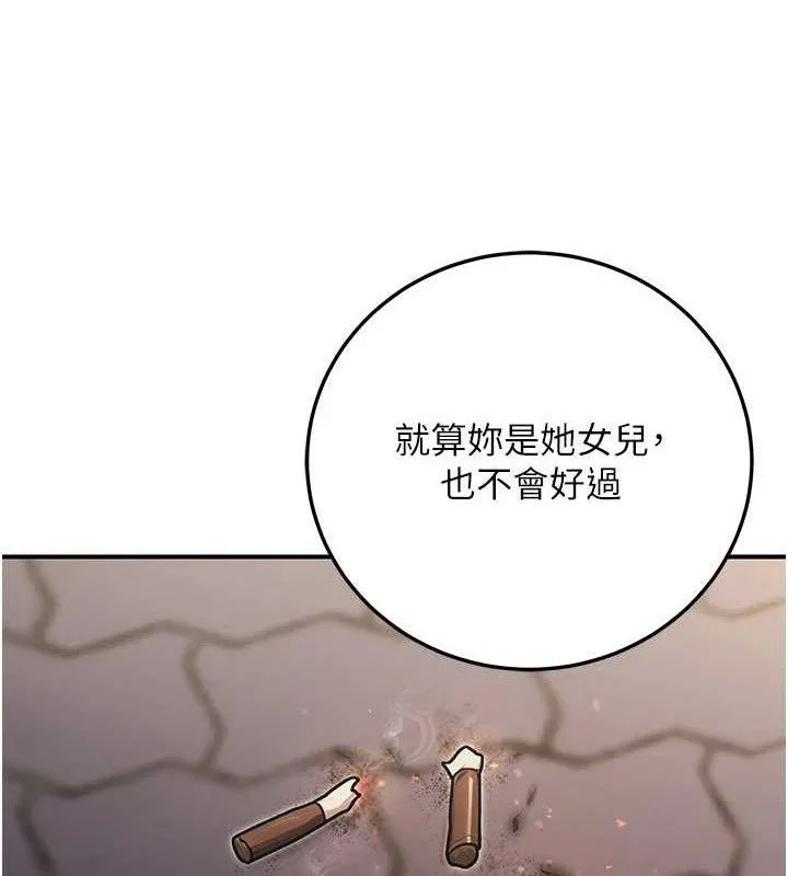 公务员的桃色副业 第29話-兩人的真實身分是&hellip;?! 第103页