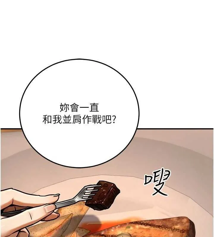公务员的桃色副业 第29話-兩人的真實身分是&hellip;?! 第64页
