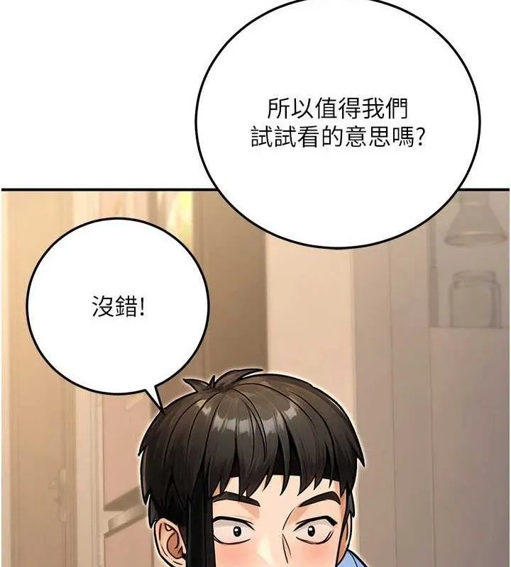 公务员的桃色副业 第29話-兩人的真實身分是&hellip;?! 第6页