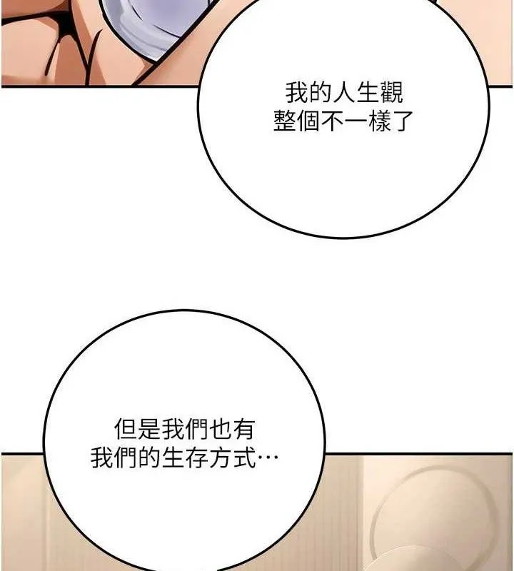 公务员的桃色副业 第29話-兩人的真實身分是&hellip;?! 第12页