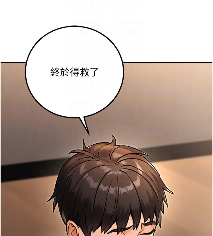 公务员的桃色副业 第31話-癡漢強姦良家婦女 第119页