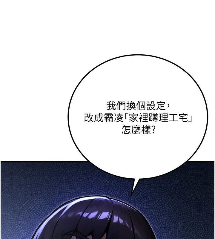 公务员的桃色副业 第31話-癡漢強姦良家婦女 第172页
