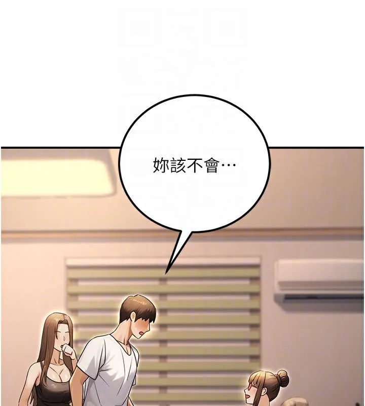 公务员的桃色副业 第31話-癡漢強姦良家婦女 第158页