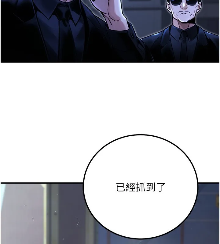 公务员的桃色副业 第31話-癡漢強姦良家婦女 第188页