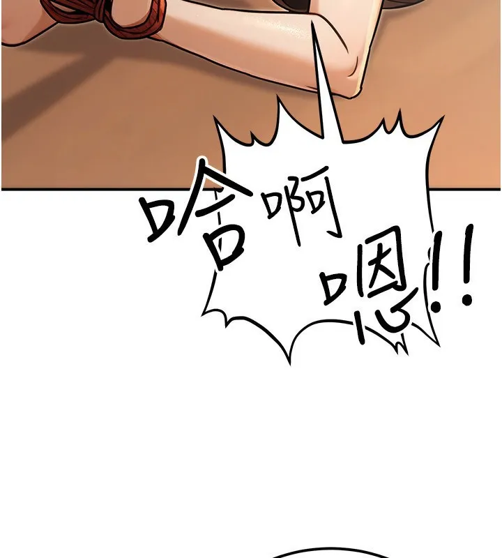 公务员的桃色副业 第31話-癡漢強姦良家婦女 第22页