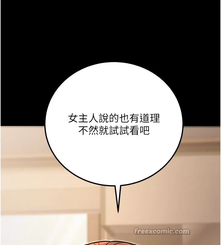 公务员的桃色副业 第31話-癡漢強姦良家婦女 第56页