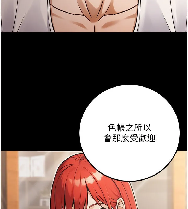 公务员的桃色副业 第31話-癡漢強姦良家婦女 第43页