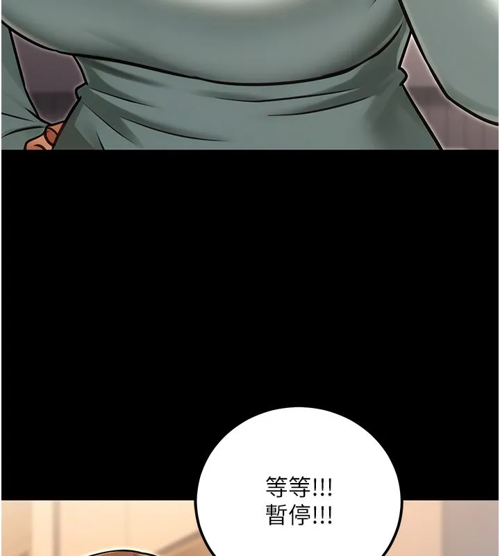公务员的桃色副业 第31話-癡漢強姦良家婦女 第32页