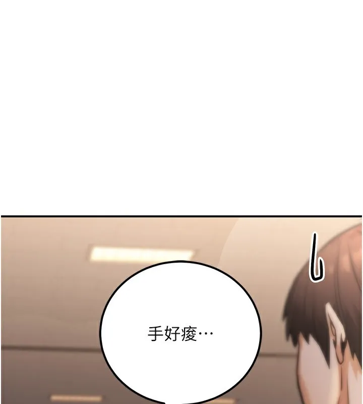 公务员的桃色副业 第31話-癡漢強姦良家婦女 第123页