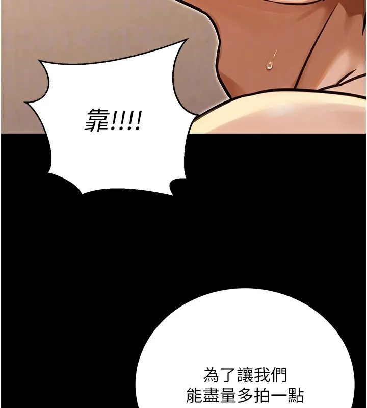 公务员的桃色副业 第31話-癡漢強姦良家婦女 第161页