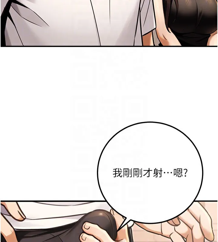 公务员的桃色副业 第31話-癡漢強姦良家婦女 第149页