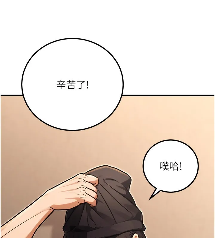 公务员的桃色副业 第31話-癡漢強姦良家婦女 第111页