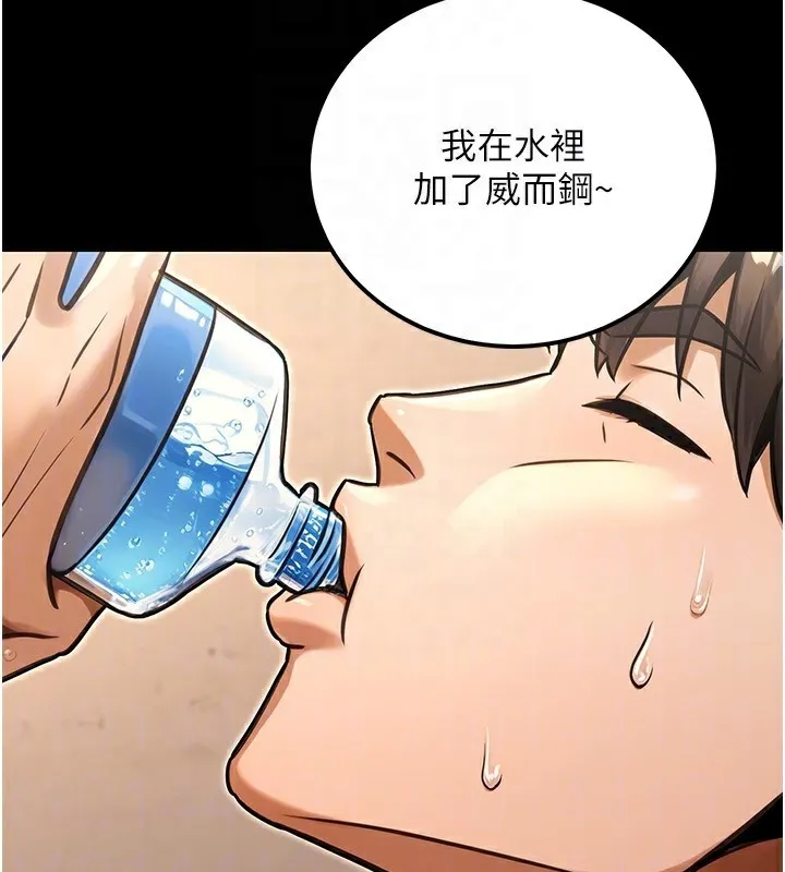 公务员的桃色副业 第31話-癡漢強姦良家婦女 第160页