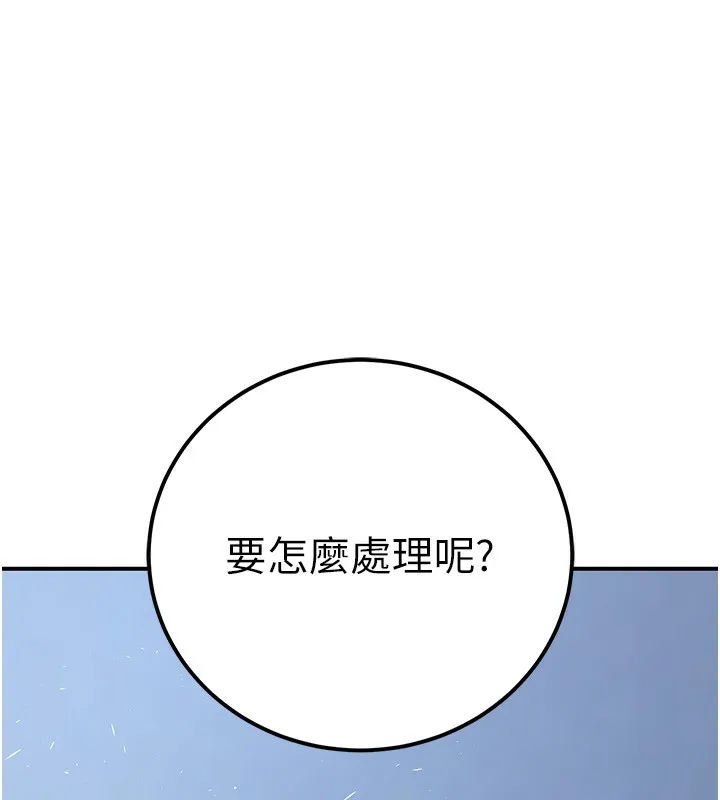 公务员的桃色副业 第31話-癡漢強姦良家婦女 第193页
