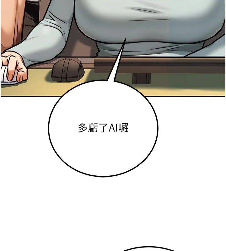 公务员的桃色副业 第31話-癡漢強姦良家婦女 第144页