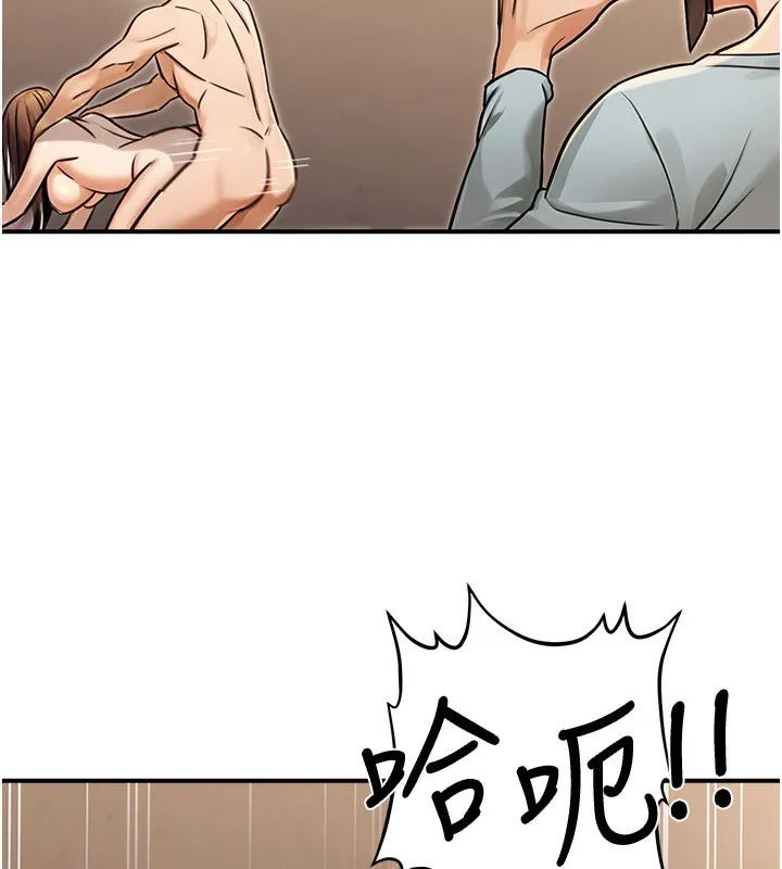公务员的桃色副业 第31話-癡漢強姦良家婦女 第8页