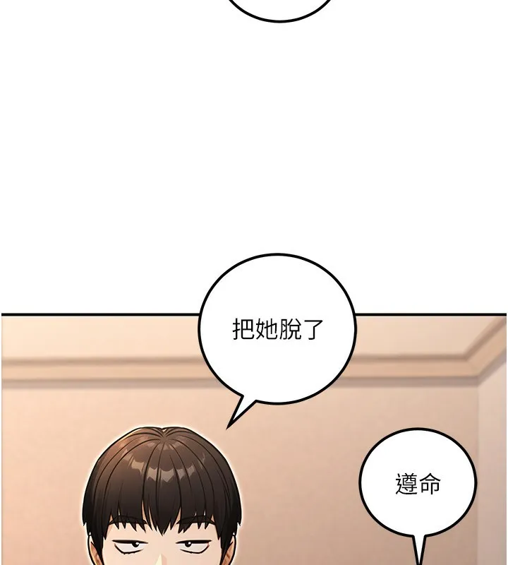 公务员的桃色副业 第31話-癡漢強姦良家婦女 第167页