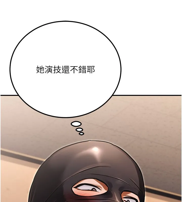 公务员的桃色副业 第31話-癡漢強姦良家婦女 第71页
