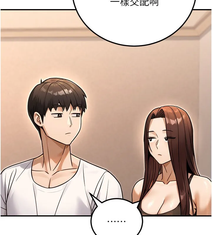公务员的桃色副业 第31話-癡漢強姦良家婦女 第166页