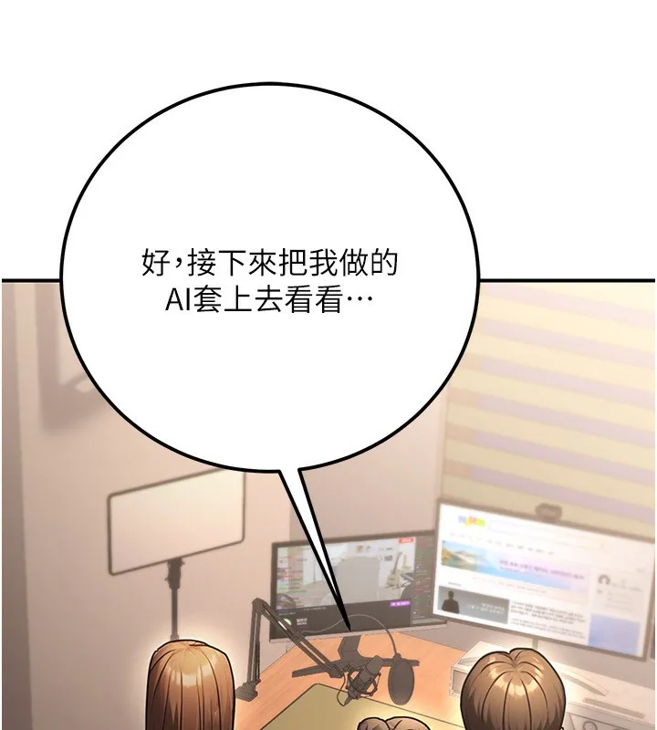 公务员的桃色副业 第31話-癡漢強姦良家婦女 第136页