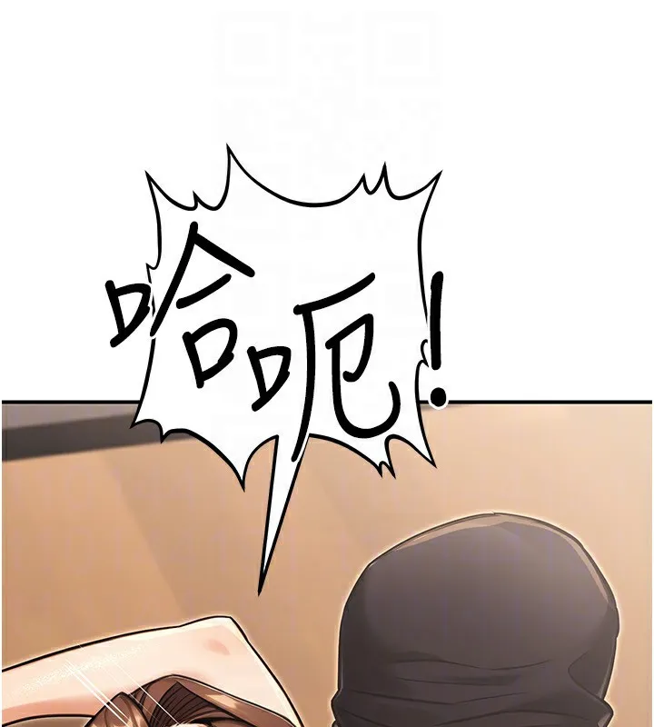 公务员的桃色副业 第31話-癡漢強姦良家婦女 第85页