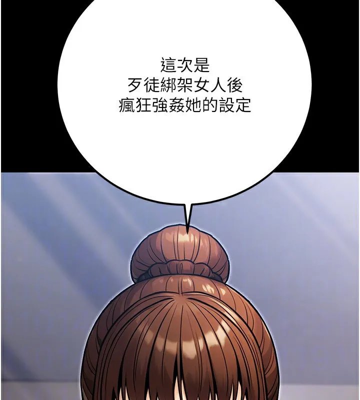 公务员的桃色副业 第31話-癡漢強姦良家婦女 第29页