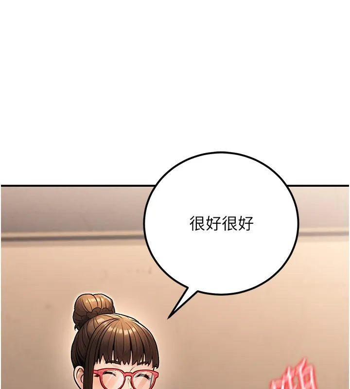 公务员的桃色副业 第31話-癡漢強姦良家婦女 第91页