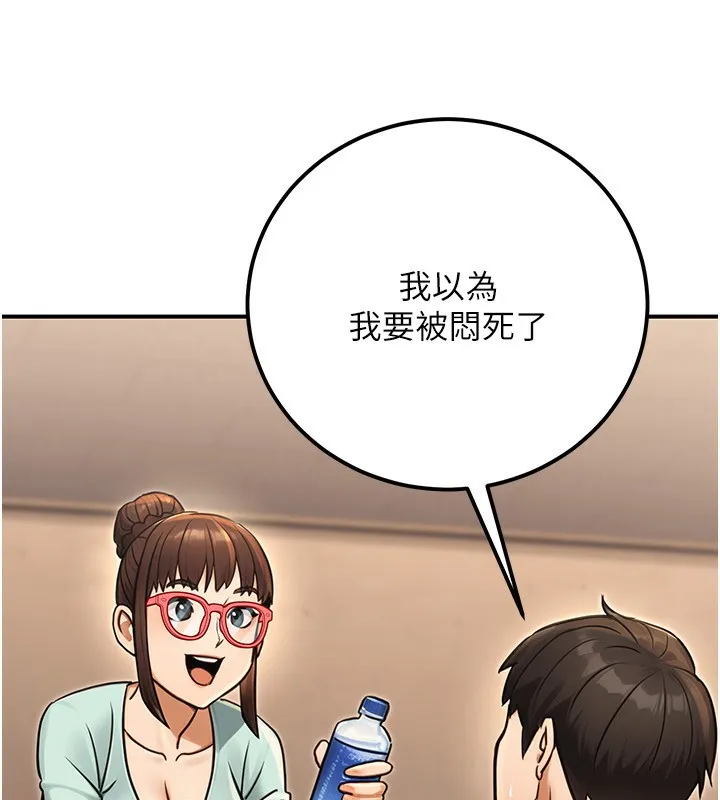 公务员的桃色副业 第31話-癡漢強姦良家婦女 第113页
