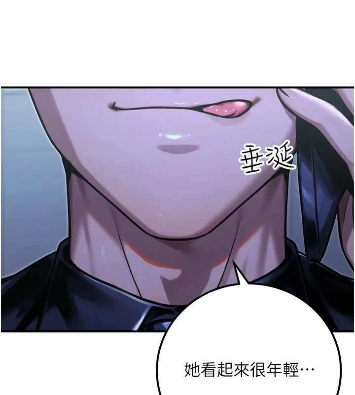 公务员的桃色副业 第31話-癡漢強姦良家婦女 第191页