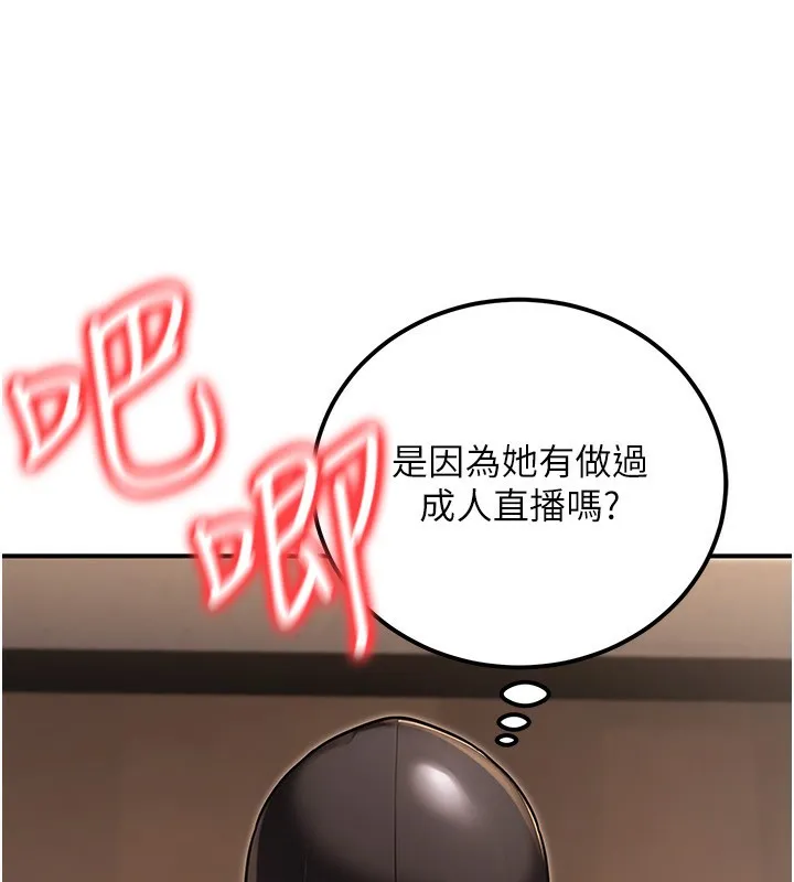 公务员的桃色副业 第31話-癡漢強姦良家婦女 第73页