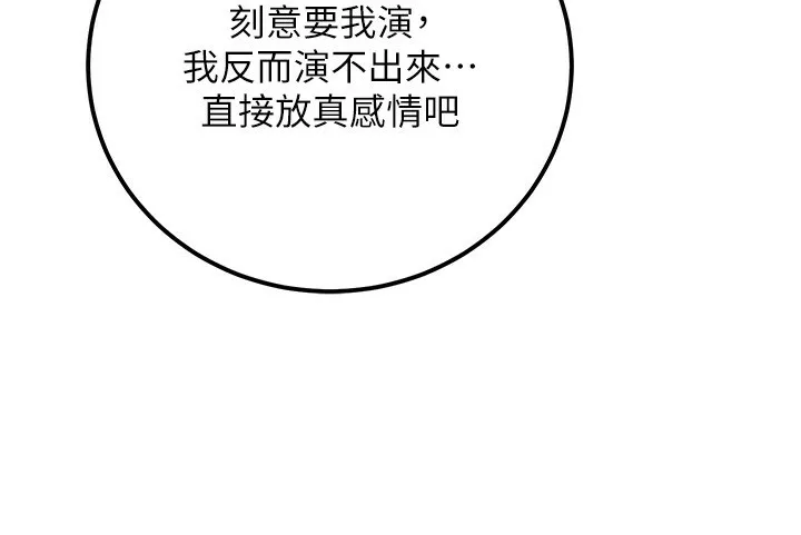 公务员的桃色副业 第31話-癡漢強姦良家婦女 第95页