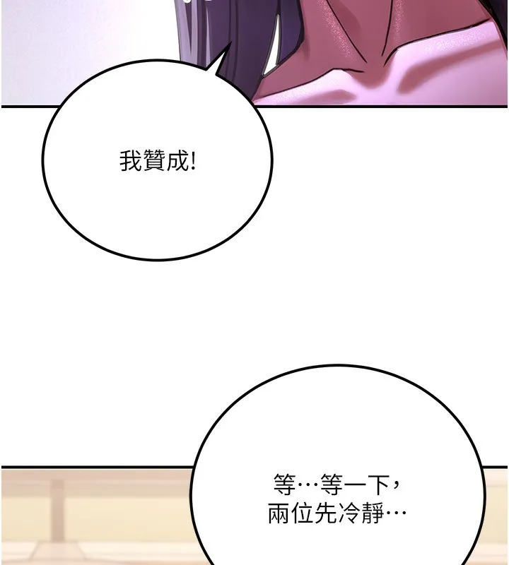 公务员的桃色副业 第31話-癡漢強姦良家婦女 第175页