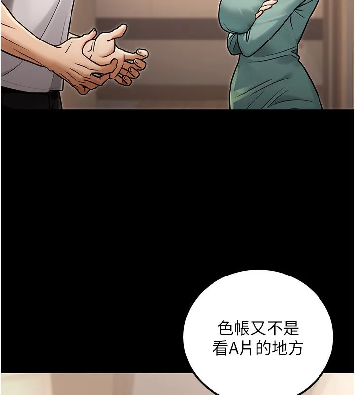 公务员的桃色副业 第31話-癡漢強姦良家婦女 第41页