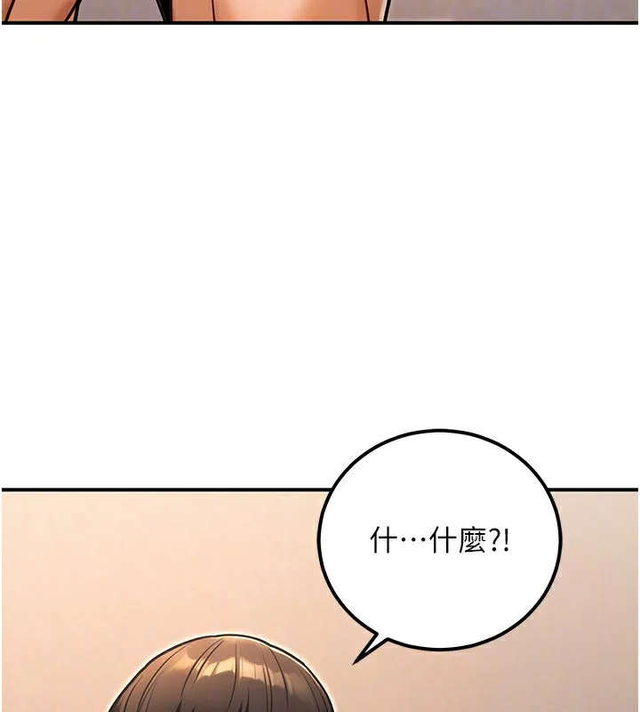 公务员的桃色副业 第31話-癡漢強姦良家婦女 第151页