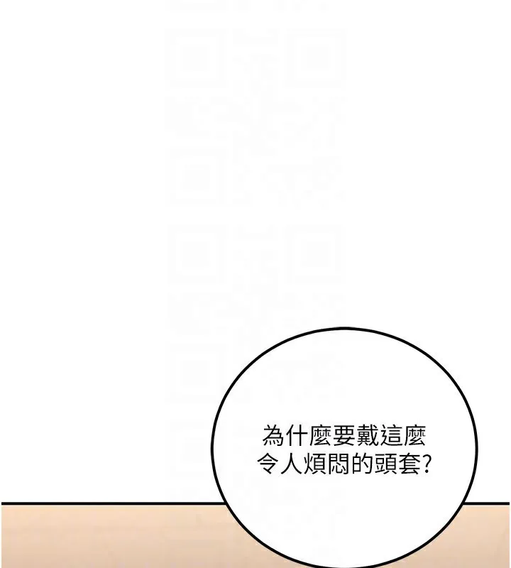 公务员的桃色副业 第31話-癡漢強姦良家婦女 第26页