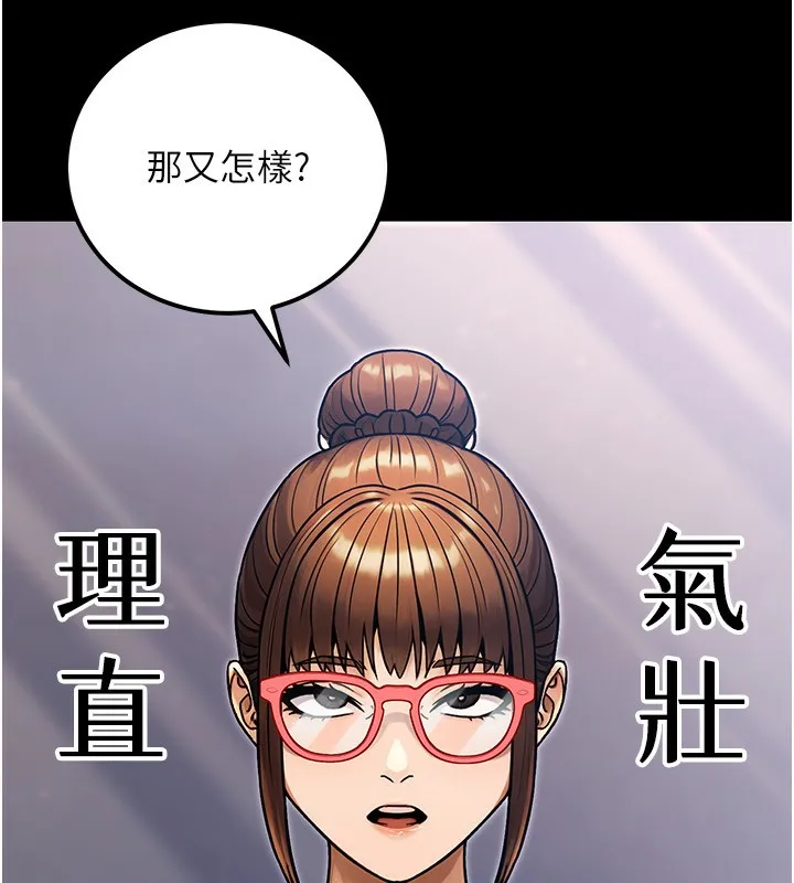 公务员的桃色副业 第31話-癡漢強姦良家婦女 第37页